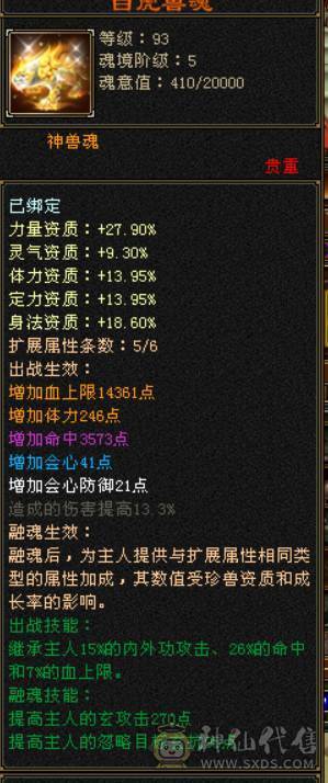 6665强攻曼陀，时装漂亮，带灵动10宝宝