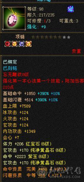 6665强攻曼陀，时装漂亮，带灵动10宝宝