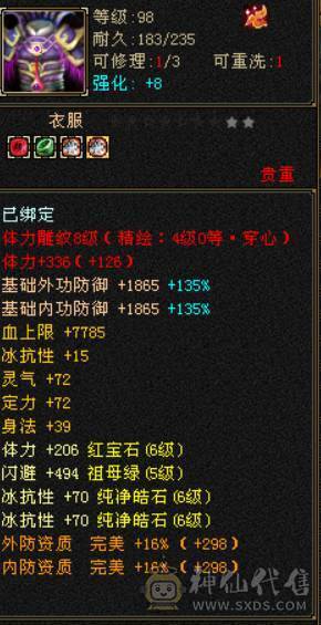 6665强攻曼陀，时装漂亮，带灵动10宝宝