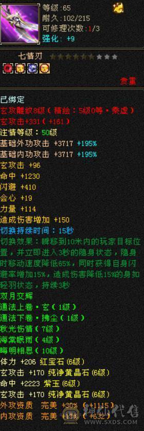 6665强攻曼陀，时装漂亮，带灵动10宝宝
