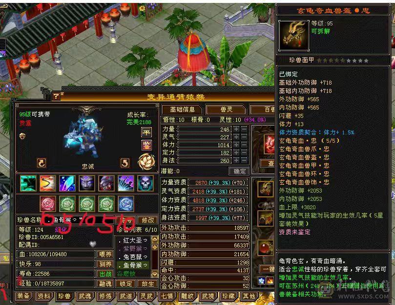 火毒炕900+ 冰玄200+ 区内900减的火毒号完全打不动号上三只成品兽灵宝宝五十内功 三十神佑三十破御 可以不带宝宝带7体7抗