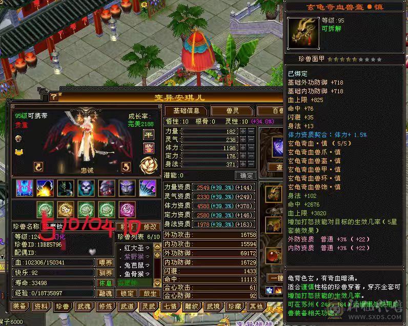 火毒炕900+ 冰玄200+ 区内900减的火毒号完全打不动号上三只成品兽灵宝宝五十内功 三十神佑三十破御 可以不带宝宝带7体7抗