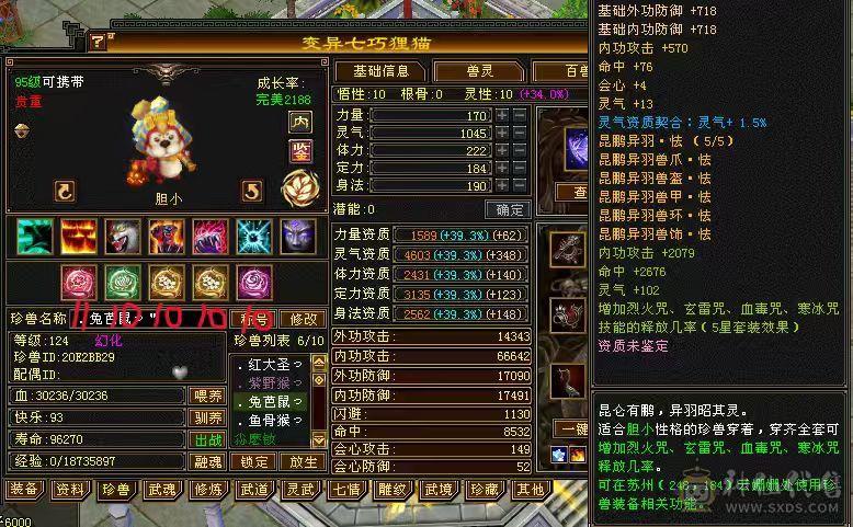 火毒炕900+ 冰玄200+ 区内900减的火毒号完全打不动号上三只成品兽灵宝宝五十内功 三十神佑三十破御 可以不带宝宝带7体7抗