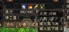 退游，火攻3146、140会心双修卡机，血量20万+，毒功500，七星、八星手工饰品