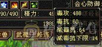 退游，火攻3146、140会心双修卡机，血量20万+，毒功500，七星、八星手工饰品