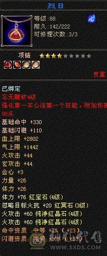 退游，火攻3146、140会心双修卡机，血量20万+，毒功500，七星、八星手工饰品