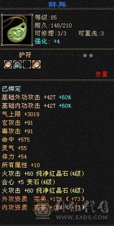 退游，火攻3146、140会心双修卡机，血量20万+，毒功500，七星、八星手工饰品