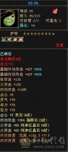 退游，火攻3146、140会心双修卡机，血量20万+，毒功500，七星、八星手工饰品