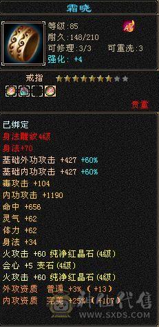 退游，火攻3146、140会心双修卡机，血量20万+，毒功500，七星、八星手工饰品
