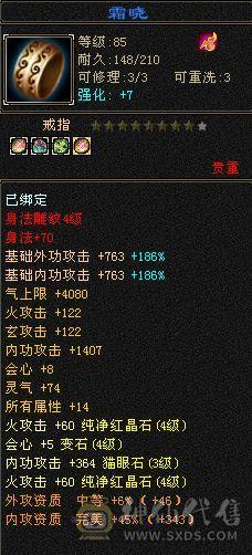 退游，火攻3146、140会心双修卡机，血量20万+，毒功500，七星、八星手工饰品