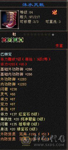 退游，火攻3146、140会心双修卡机，血量20万+，毒功500，七星、八星手工饰品