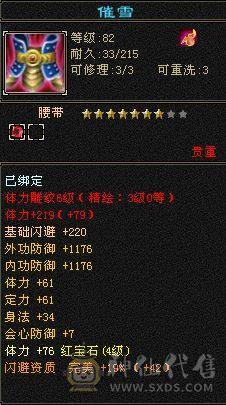 退游，火攻3146、140会心双修卡机，血量20万+，毒功500，七星、八星手工饰品