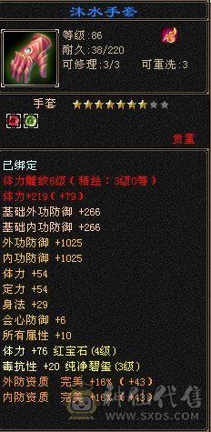 退游，火攻3146、140会心双修卡机，血量20万+，毒功500，七星、八星手工饰品