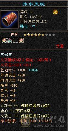 退游，火攻3146、140会心双修卡机，血量20万+，毒功500，七星、八星手工饰品