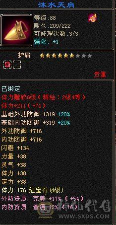 退游，火攻3146、140会心双修卡机，血量20万+，毒功500，七星、八星手工饰品