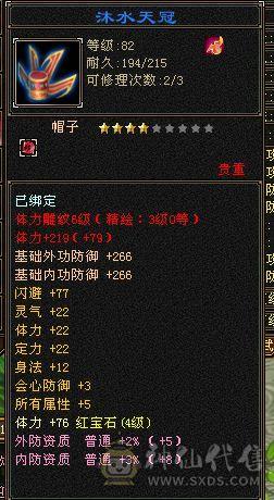 退游，火攻3146、140会心双修卡机，血量20万+，毒功500，七星、八星手工饰品