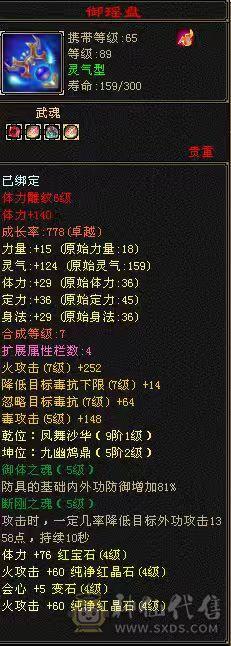 退游，火攻3146、140会心双修卡机，血量20万+，毒功500，七星、八星手工饰品