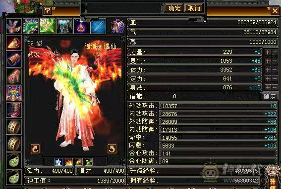 退游，火攻3146、140会心双修卡机，血量20万+，毒功500，七星、八星手工饰品
