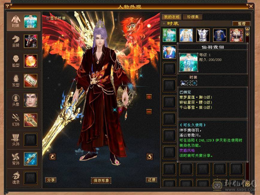 【邀月推荐】这价就摆一天极限5高会心高命中满修炼7雕5三个双十宝宝