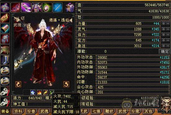 【邀月推荐】5.5神三修火逍遥，三满高幻魂，退游出带一堆东西