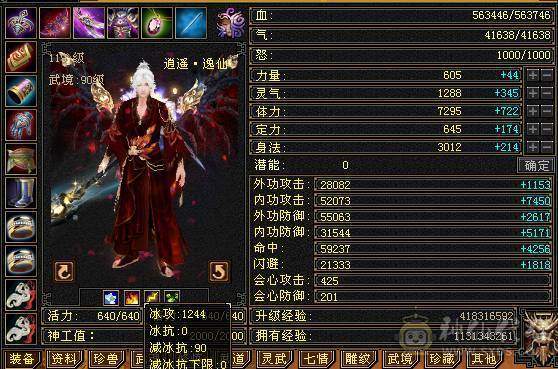 【邀月推荐】5.5神三修火逍遥，三满高幻魂，退游出带一堆东西