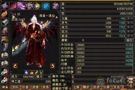 【邀月推荐】5.5神三修火逍遥，三满高幻魂，退游出带一堆东西