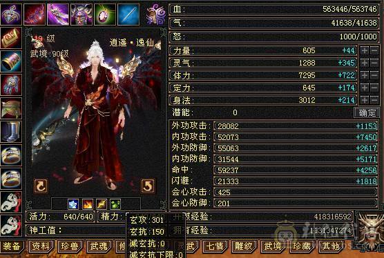 【邀月推荐】5.5神三修火逍遥，三满高幻魂，退游出带一堆东西