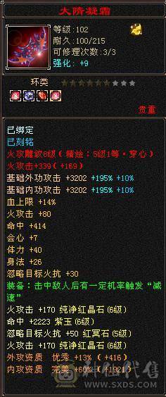 【邀月推荐】5.5神三修火逍遥，三满高幻魂，退游出带一堆东西