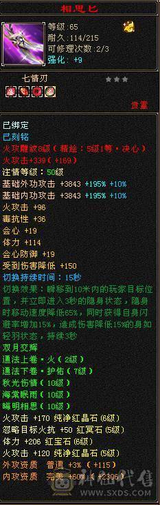 【邀月推荐】5.5神三修火逍遥，三满高幻魂，退游出带一堆东西