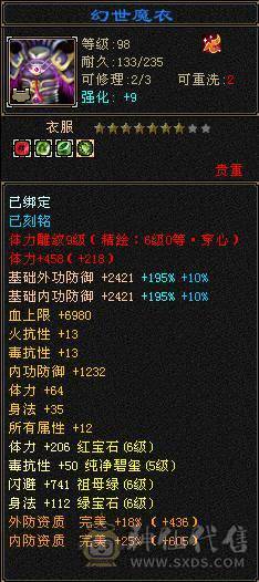 【邀月推荐】5.5神三修火逍遥，三满高幻魂，退游出带一堆东西