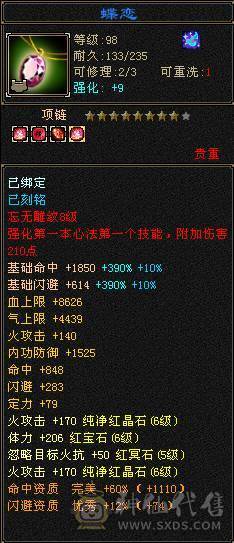 【邀月推荐】5.5神三修火逍遥，三满高幻魂，退游出带一堆东西