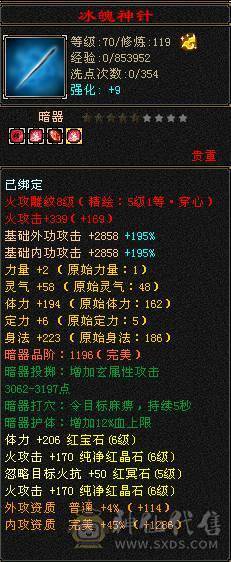 【邀月推荐】5.5神三修火逍遥，三满高幻魂，退游出带一堆东西