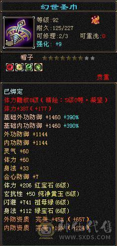 【邀月推荐】5.5神三修火逍遥，三满高幻魂，退游出带一堆东西