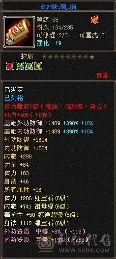 【邀月推荐】5.5神三修火逍遥，三满高幻魂，退游出带一堆东西