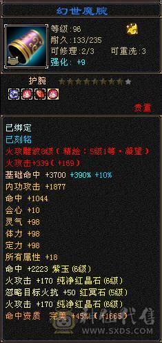 【邀月推荐】5.5神三修火逍遥，三满高幻魂，退游出带一堆东西