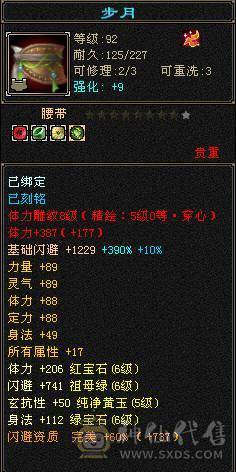 【邀月推荐】5.5神三修火逍遥，三满高幻魂，退游出带一堆东西