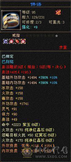 【邀月推荐】5.5神三修火逍遥，三满高幻魂，退游出带一堆东西