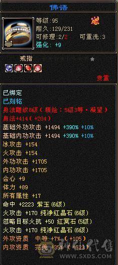 【邀月推荐】5.5神三修火逍遥，三满高幻魂，退游出带一堆东西