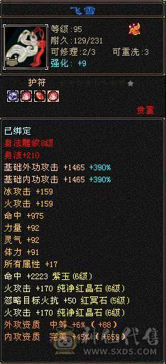 【邀月推荐】5.5神三修火逍遥，三满高幻魂，退游出带一堆东西