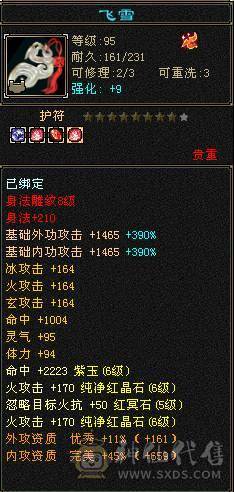 【邀月推荐】5.5神三修火逍遥，三满高幻魂，退游出带一堆东西