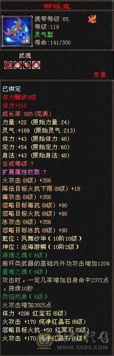 【邀月推荐】5.5神三修火逍遥，三满高幻魂，退游出带一堆东西