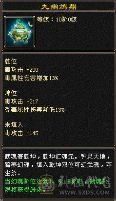 【邀月推荐】5.5神三修火逍遥，三满高幻魂，退游出带一堆东西