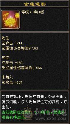 【邀月推荐】5.5神三修火逍遥，三满高幻魂，退游出带一堆东西