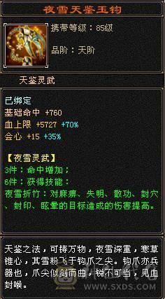 【邀月推荐】5.5神三修火逍遥，三满高幻魂，退游出带一堆东西