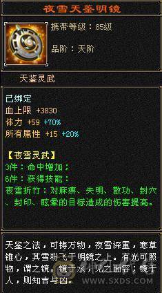 【邀月推荐】5.5神三修火逍遥，三满高幻魂，退游出带一堆东西