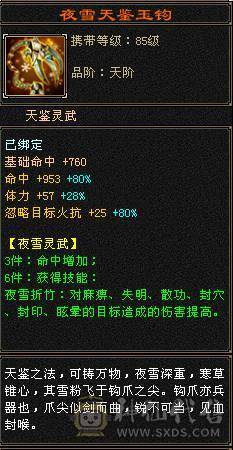 【邀月推荐】5.5神三修火逍遥，三满高幻魂，退游出带一堆东西