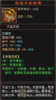 【邀月推荐】5.5神三修火逍遥，三满高幻魂，退游出带一堆东西