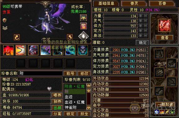 【邀月推荐】5.5神三修火逍遥，三满高幻魂，退游出带一堆东西