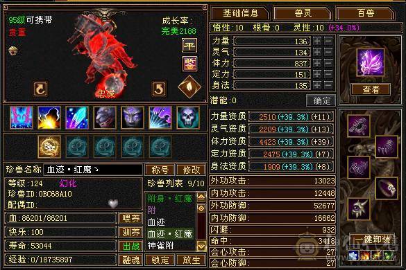 【邀月推荐】5.5神三修火逍遥，三满高幻魂，退游出带一堆东西