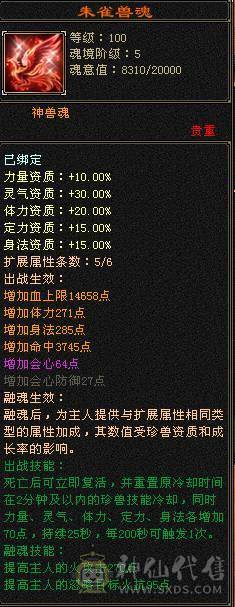 【邀月推荐】5.5神三修火逍遥，三满高幻魂，退游出带一堆东西